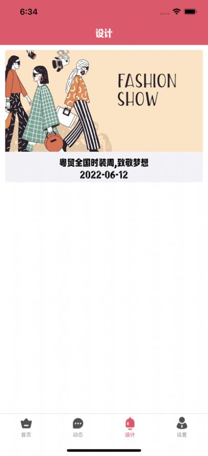 尚讯时截图