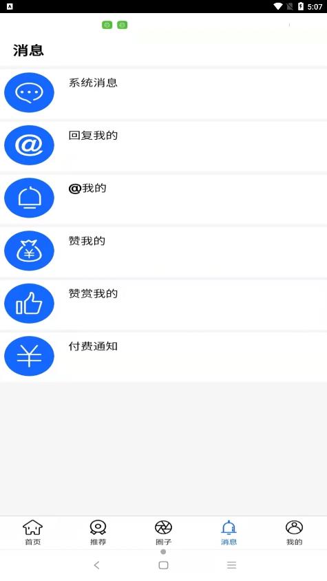 领航鞋讯截图