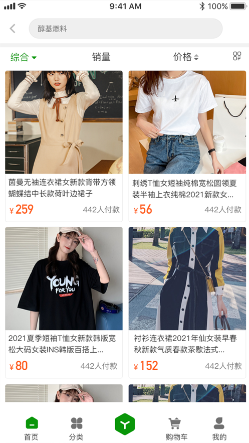 醇淘淘截图