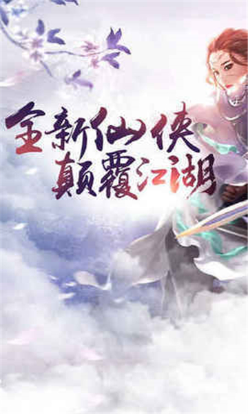 大梦昆仑截图