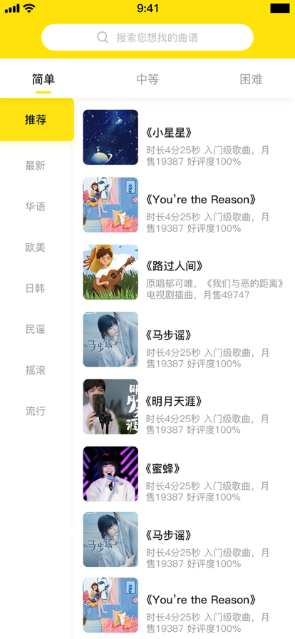 BB音乐学院截图