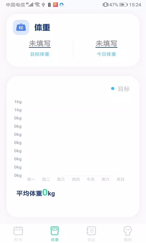 计步王者截图