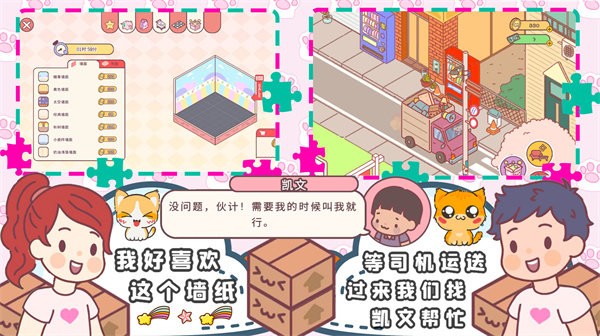口袋模拟恋爱截图