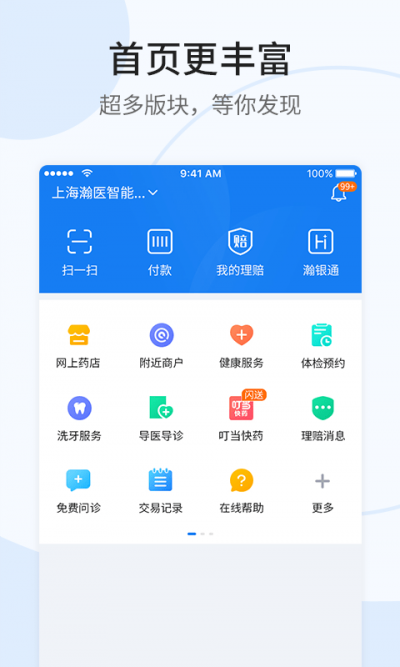 新奥E赔截图