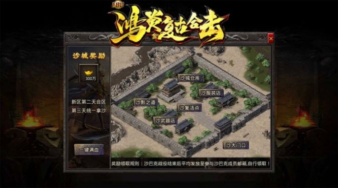 鸿炎复古合击截图