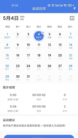 艾米健康管理截图