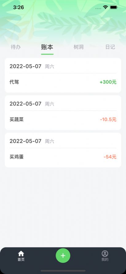 叶脉截图