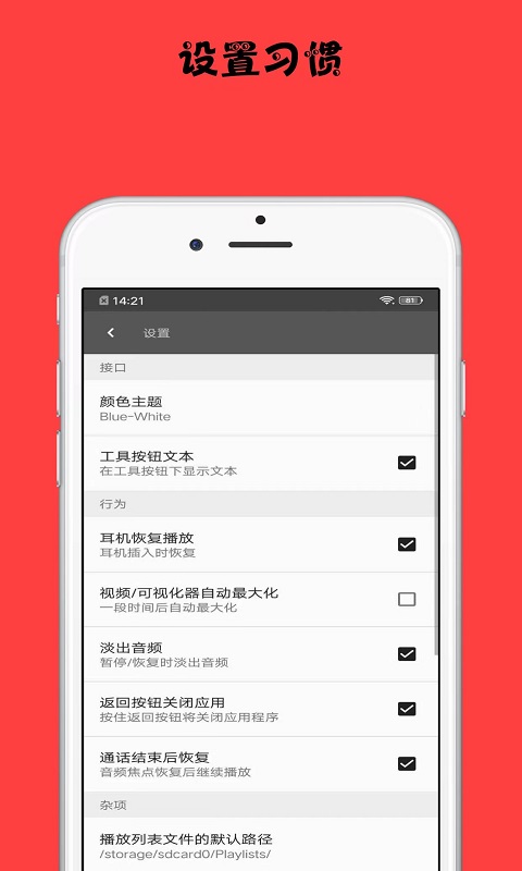 悦音music截图