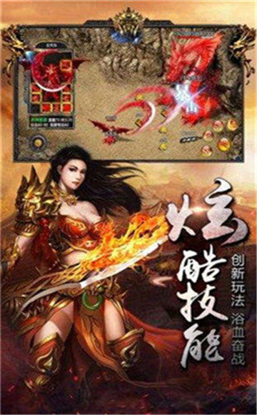 天下单职业战神传奇截图
