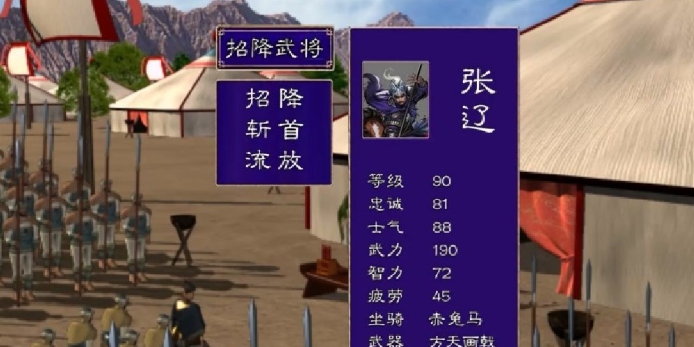三国群英武将传截图