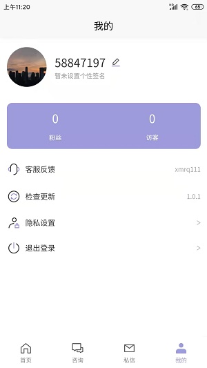 熊猫日签截图