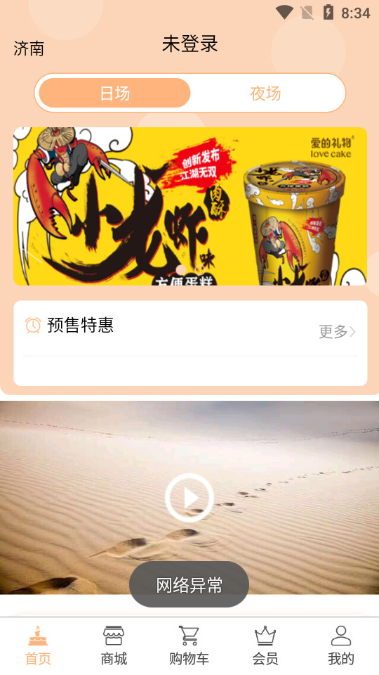 爱立送截图