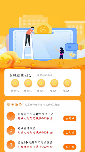 源聚变商城截图