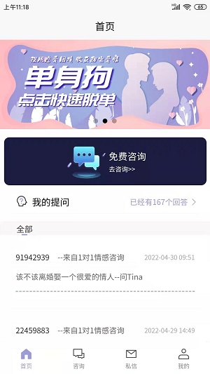 熊猫日签截图
