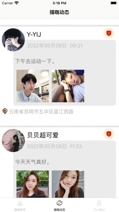 描咖生活截图