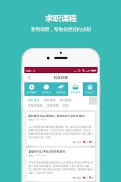刺猬实习截图