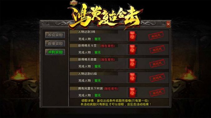 鸿炎复古合击截图
