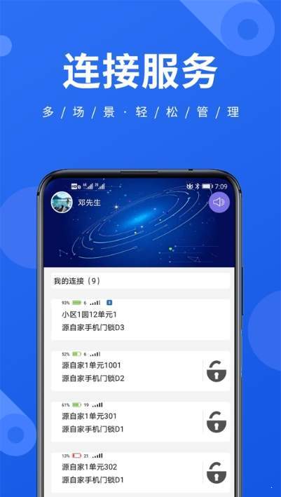 物连连截图