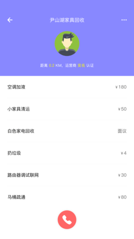 同城帮截图
