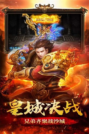 冰霜大陆截图