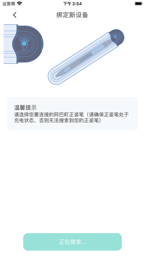 阿巴町智能截图