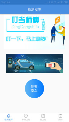 火眼合伙人截图