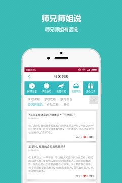 刺猬实习截图