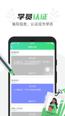定邦E学堂