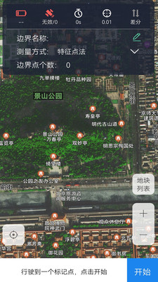 华测农服截图
