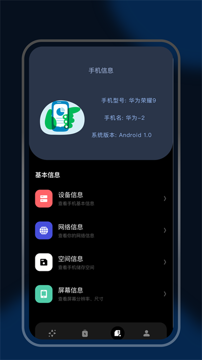 万能连接充电截图