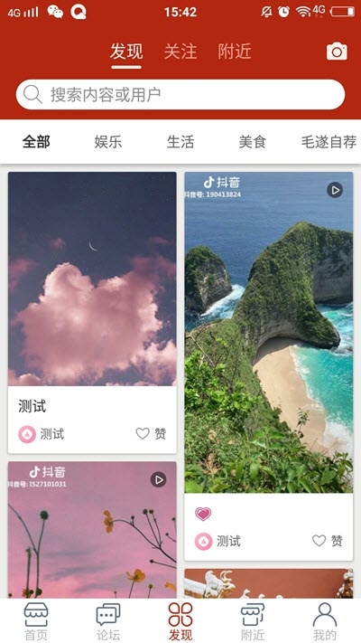 泽优秀惠截图