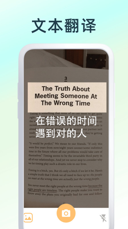 中英互译王截图