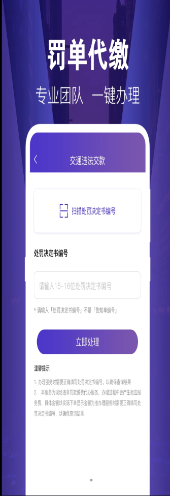 121出行违章查询截图