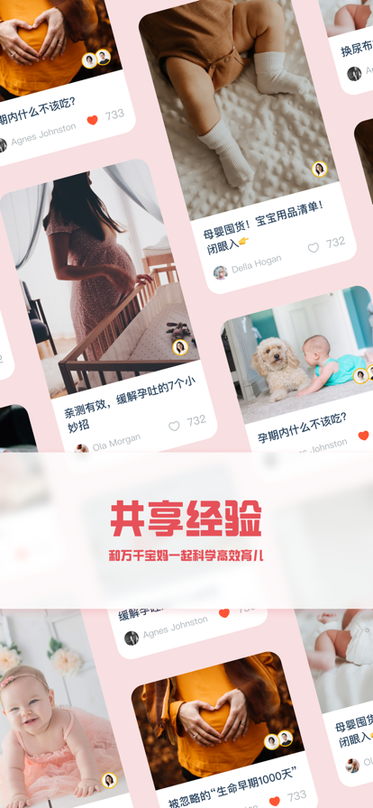 元贝贝截图