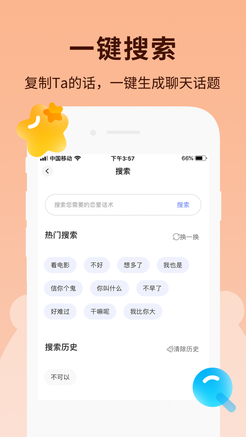 见信如晤截图