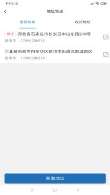 飞象速配截图