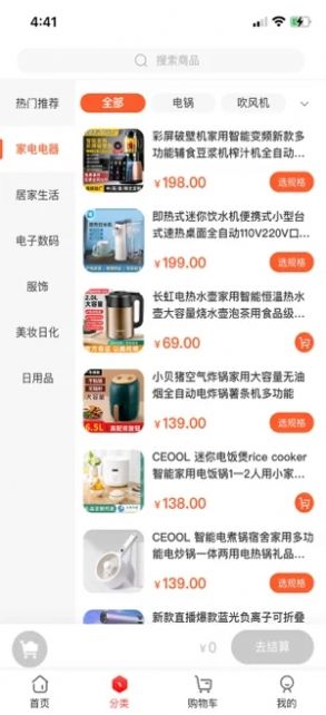 福小满