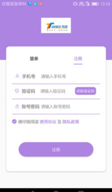 天启印刷小助手截图