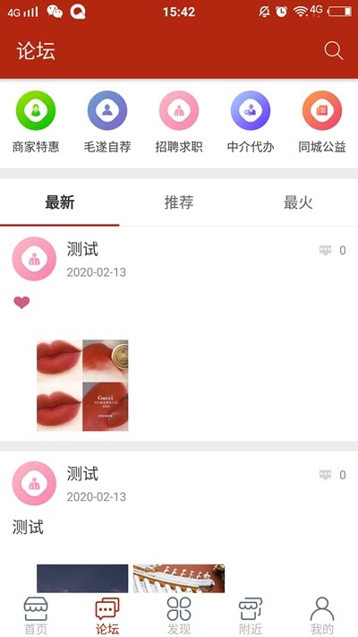 泽优秀惠截图