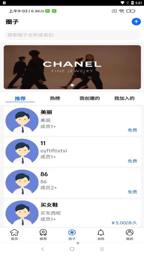 领航鞋讯截图