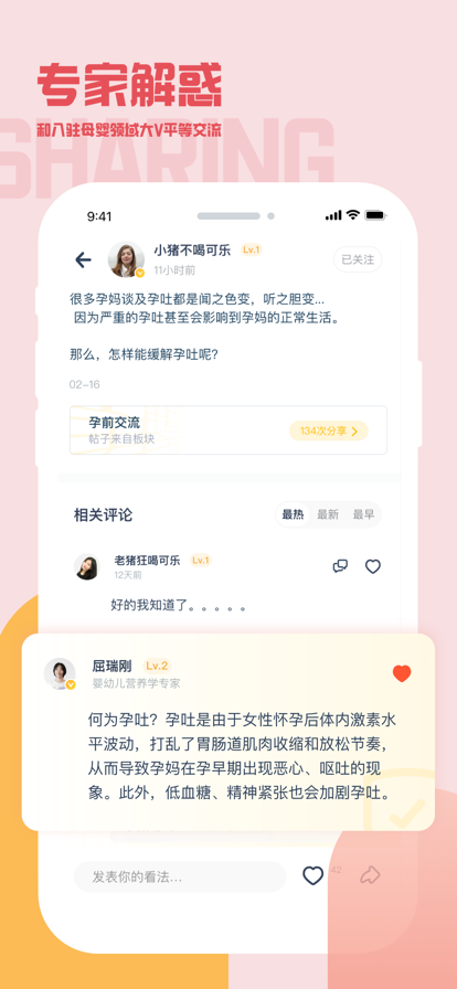 元贝贝截图