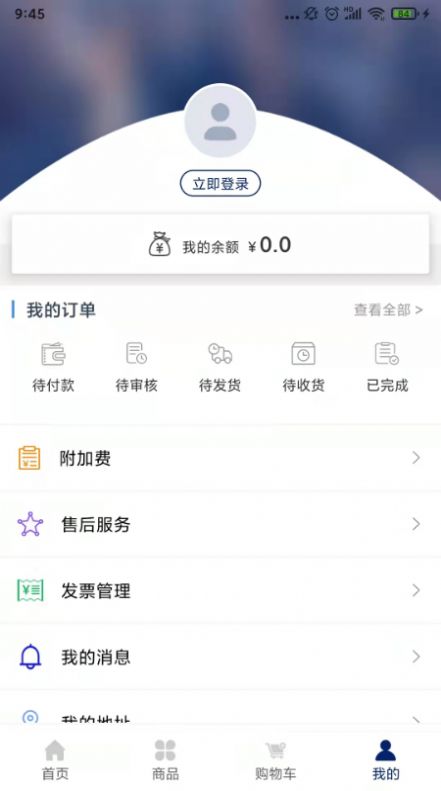 库尔兹商城截图