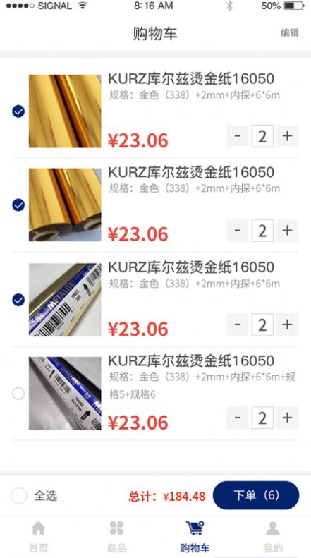 库尔兹商城截图