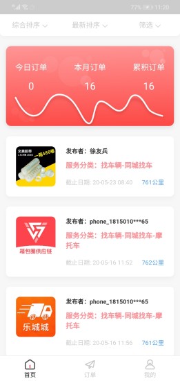 乐城城截图