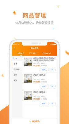 御上名装截图