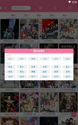 樱桃漫画免登录截图