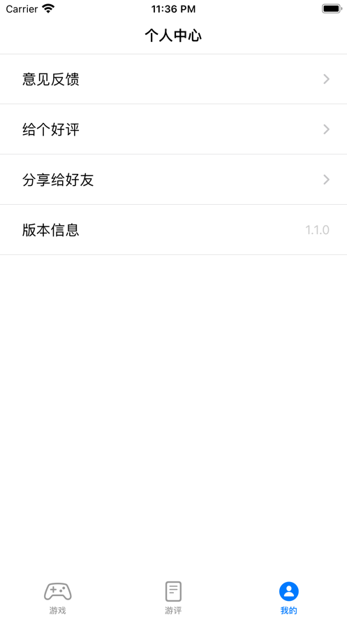 X游戏体验记录