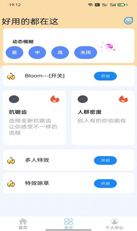星空助手吃鸡截图