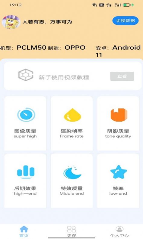 星空助手吃鸡截图