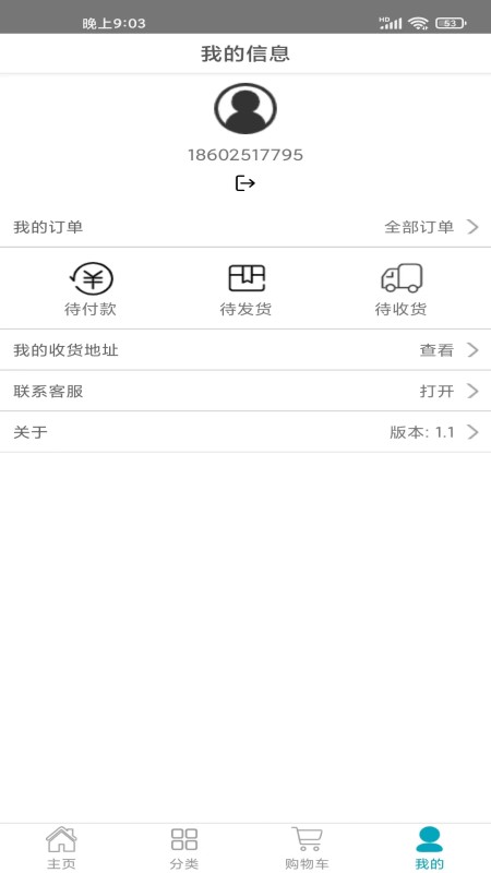 艾薅养殖截图
